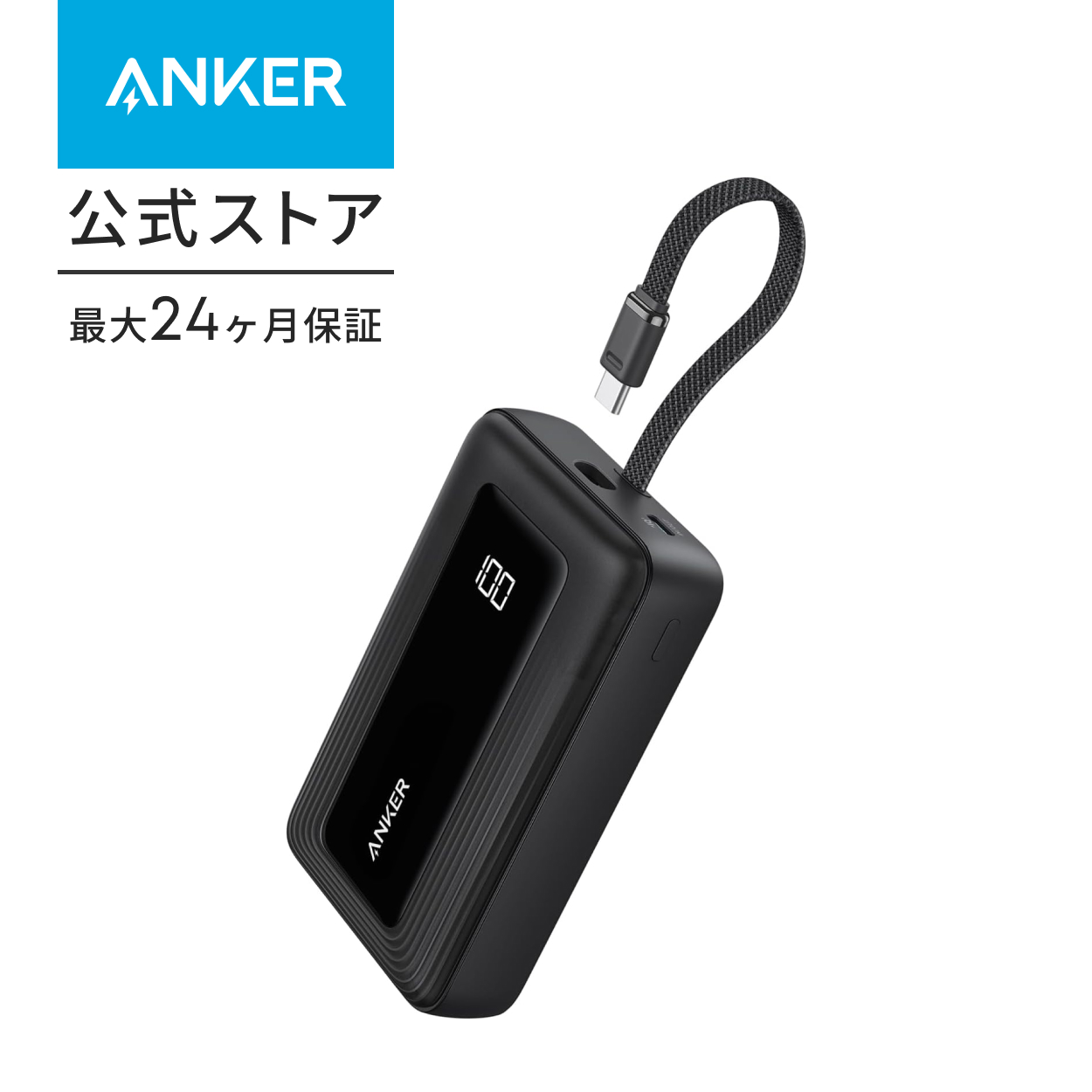 Anker（アンカー） Anker Zolo Power Bank (20000mAh, 45W, Built-In