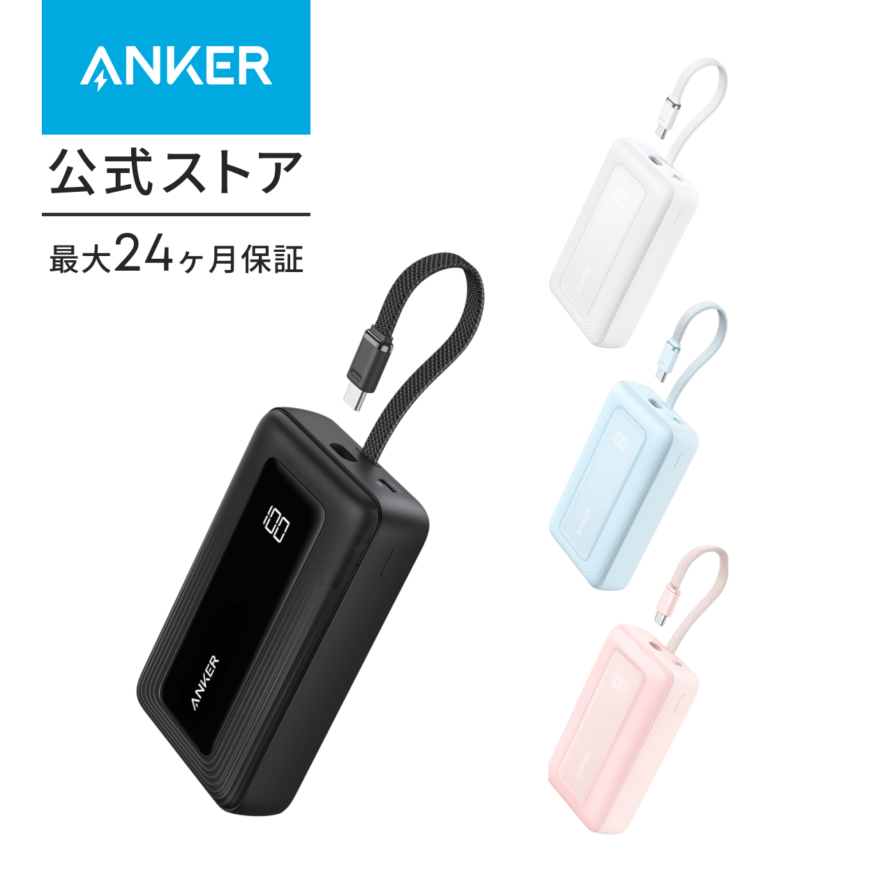 Anker（アンカー） Anker Zolo Power Bank (20000mAh, 30W, Built-In
