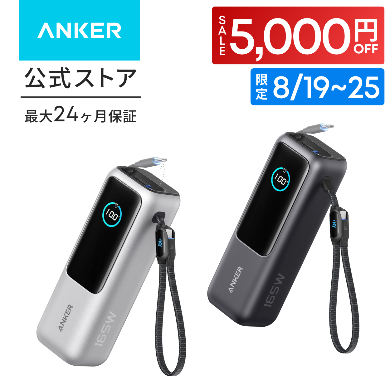 Anker Power Bank 25000」の人気商品一覧・価格比較 - 価格.com