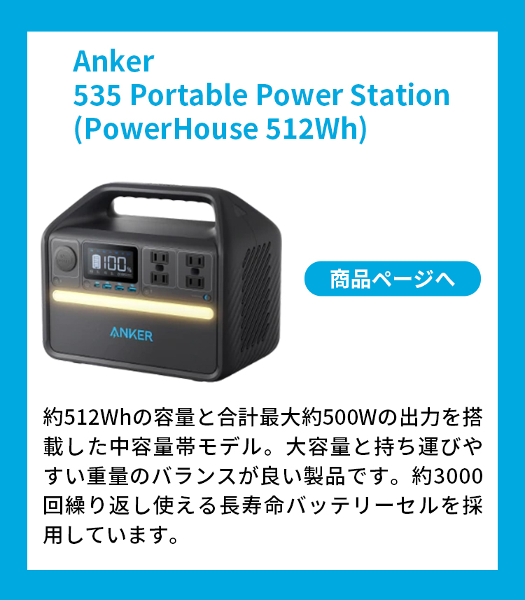 Anker 521 Portable Power Station PowerHouse 256Wh 6倍長寿命