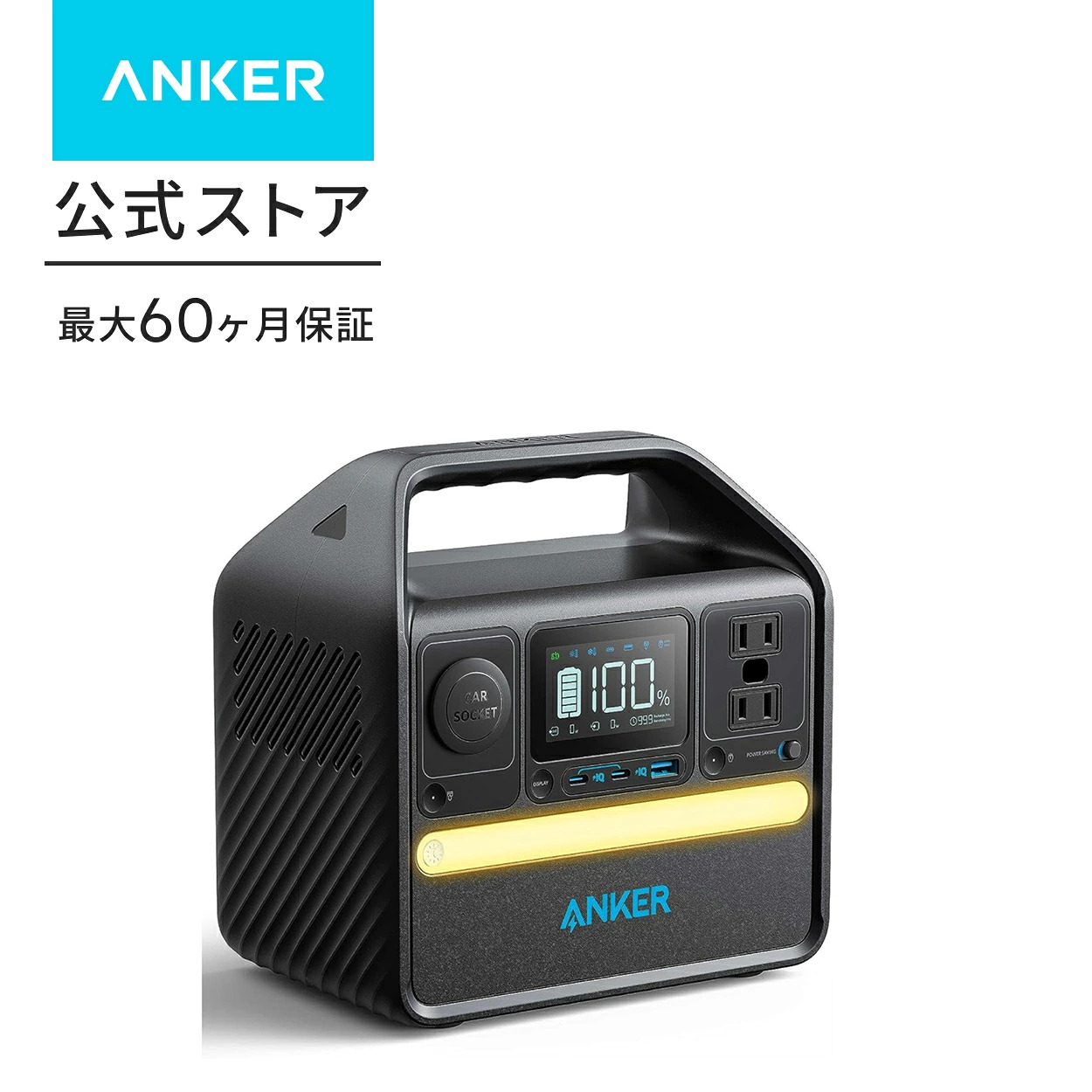 Anker（アンカー） Anker 522 Portable Power Station(ポータブル電源