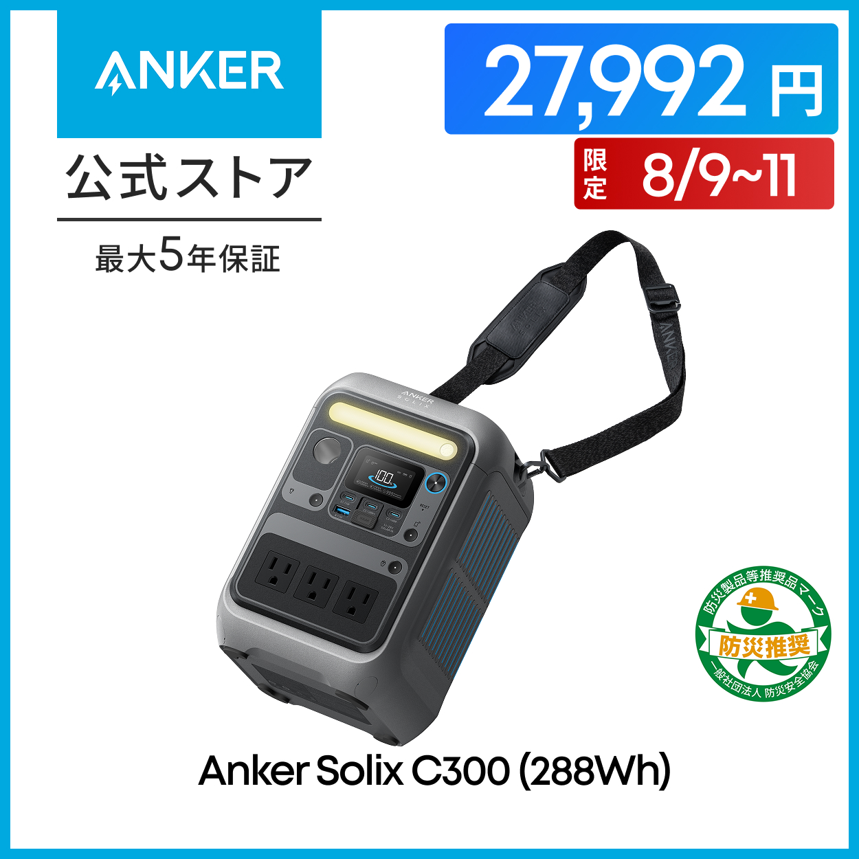 Anker Prime Power Bank (12000mAh, 130W) (12000mAh 合計130W