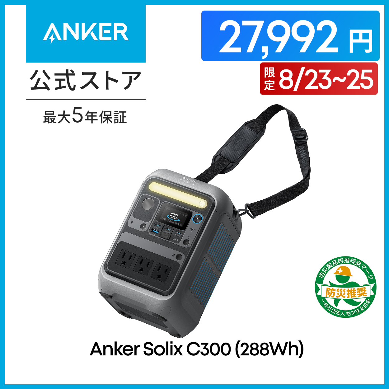 『新品未開封』Anker　solix c300 Anker Solix C300 Portable Power Station』：小型でも頼れる