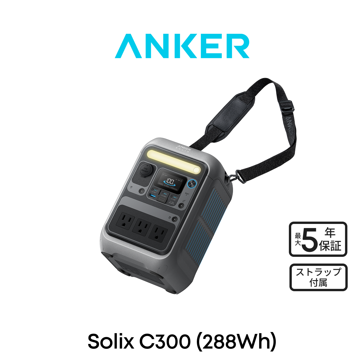 Anker（アンカー） Anker Solix C300 Portable Power Station