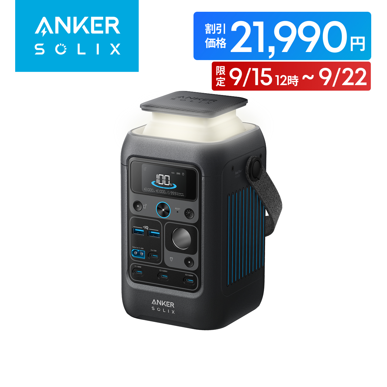 最終値下げ Anker solix c300 dc Anker Solix C300 DC Portable Power Station | ポータブル電源