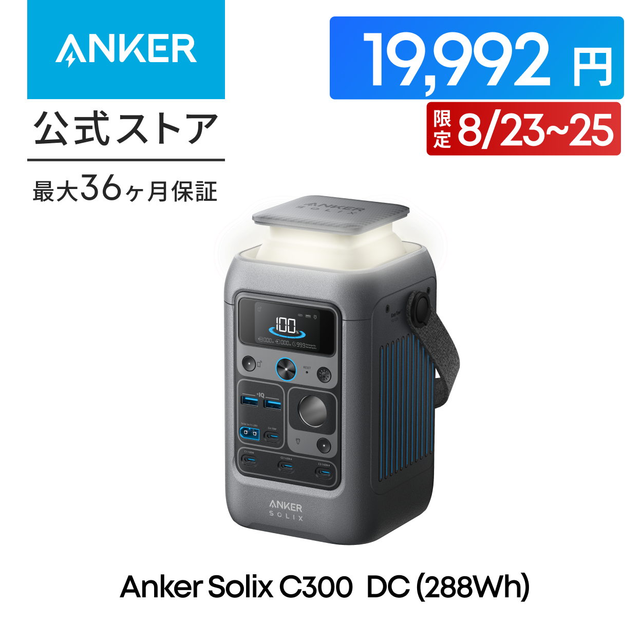 新品 Anker Solix C200 DC ポータブル電源 Anker Solix C200 DC Portable Power Station | ポータブル電源