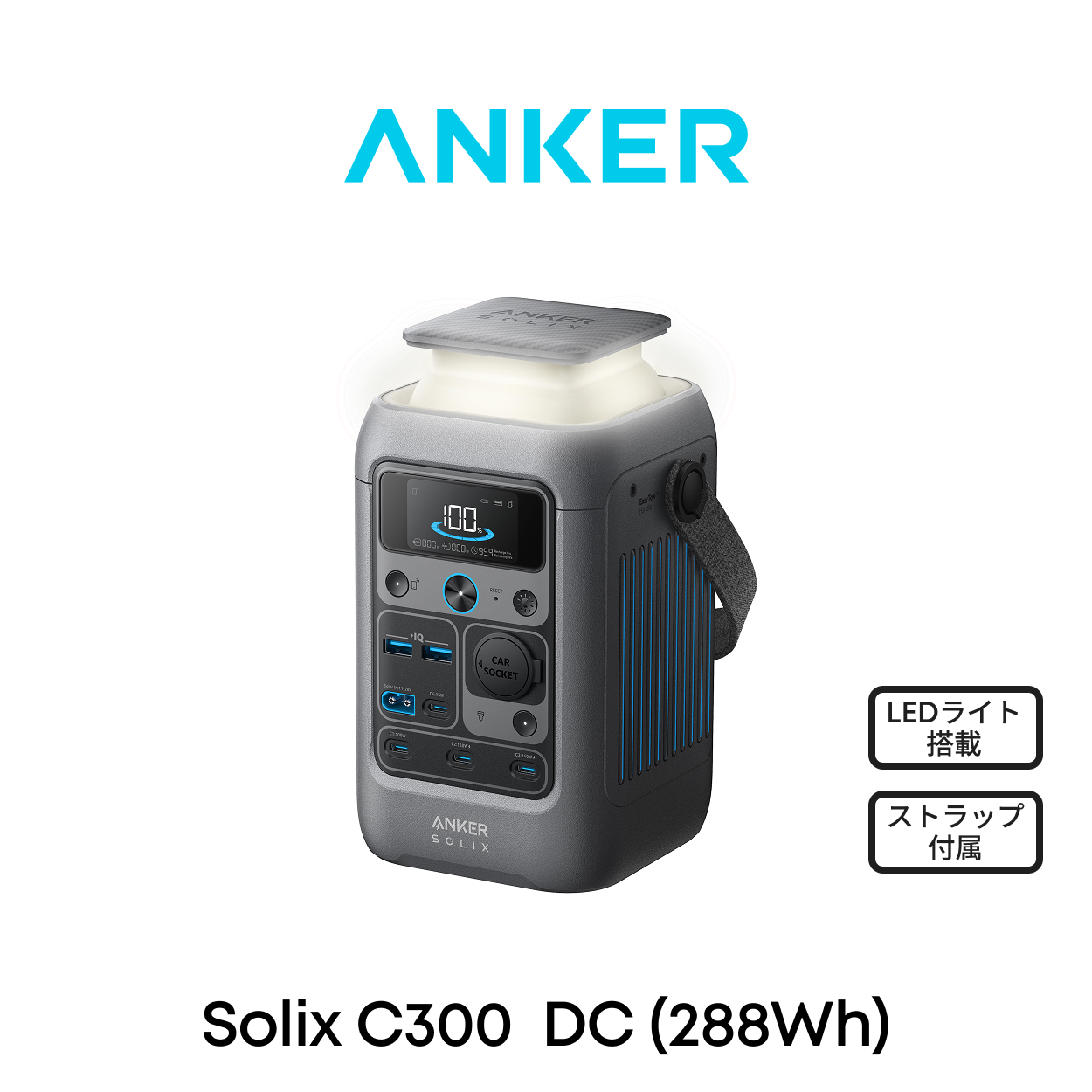 Anker（アンカー） Anker Solix C300 DC Portable Power Station