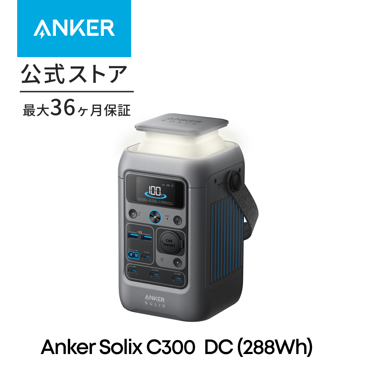 Anker Solix C300 DC Portable Power Station ポータブル電源 288Wh 小型軽量2.8Kg 1.5時間満充電 合計最大出力300W ダークグレー