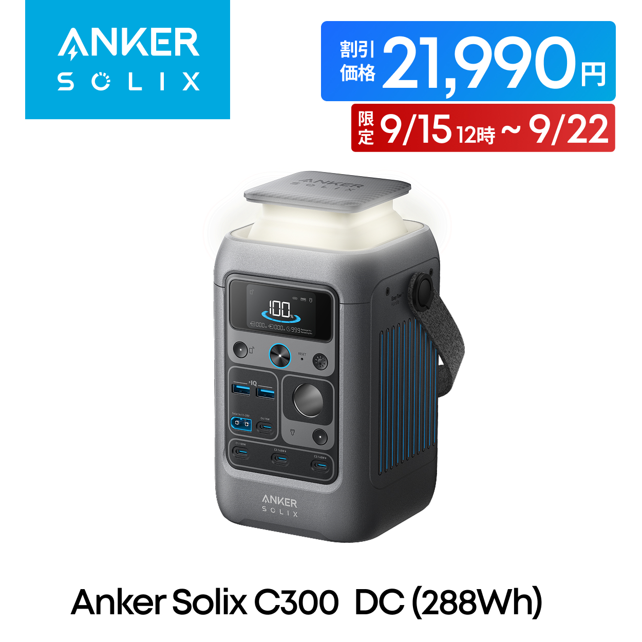 Anker Solix C800 Plus ポーダブル電源 防災、アウトドア Amazon.co.jp: Anker Solix C800 Portable Power Station
