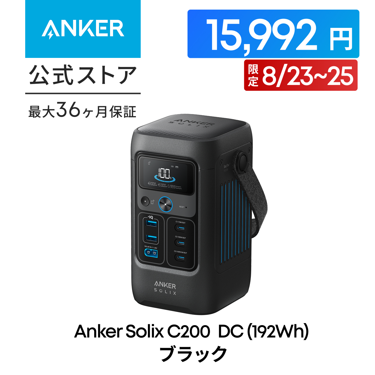 Anker Prime Power Bank (27650mAh, 250W) (モバイルバッテリー