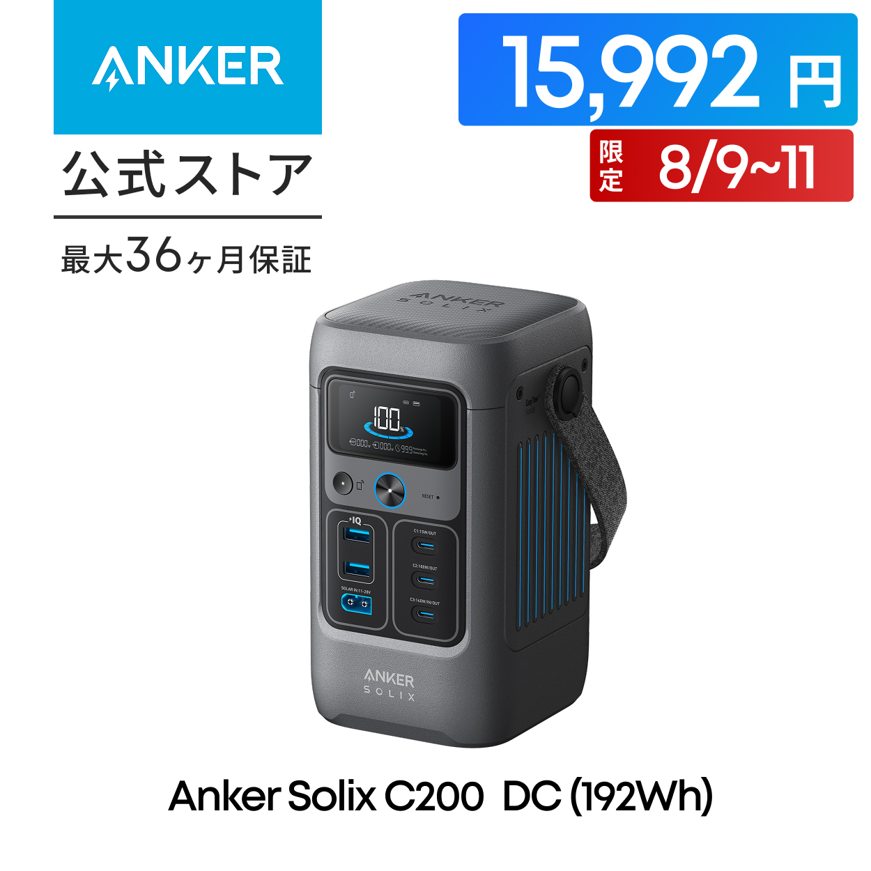 Anker 【8/9〜11 20%OFFクーポンで19,992円】Anker Solix C300