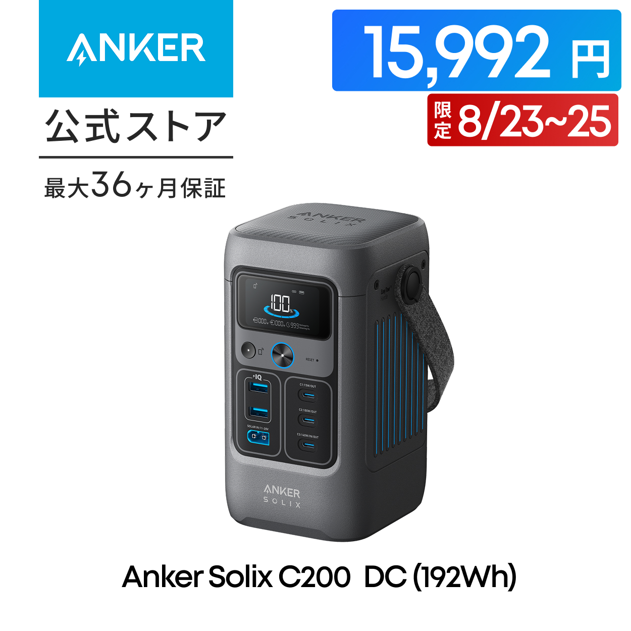 Anker 737 Power Bank (PowerCore 24000) (24000mAh / 大容量