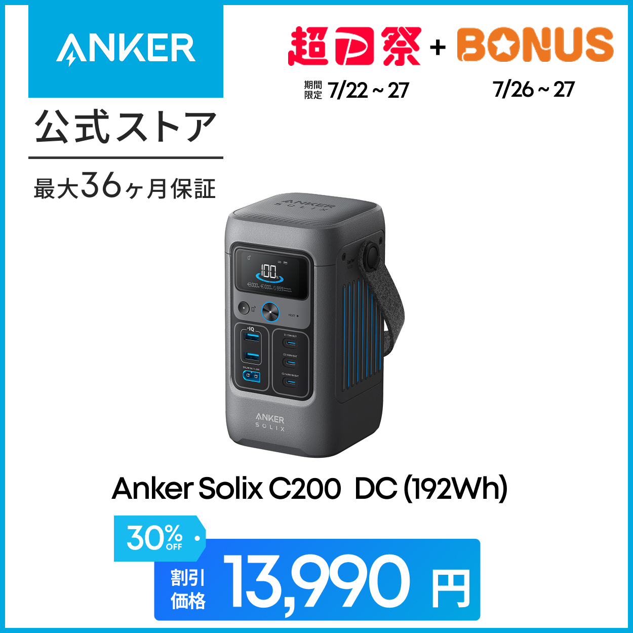 Anker SOLIX C200 ポータブル電源 Anker Solix C200 Portable Power Station | ポータブル電源の