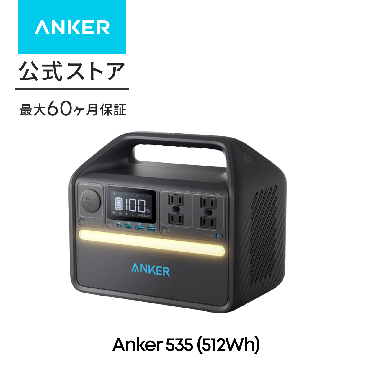 Anker（アンカー） Anker 535 Portable Power Station (PowerHouse