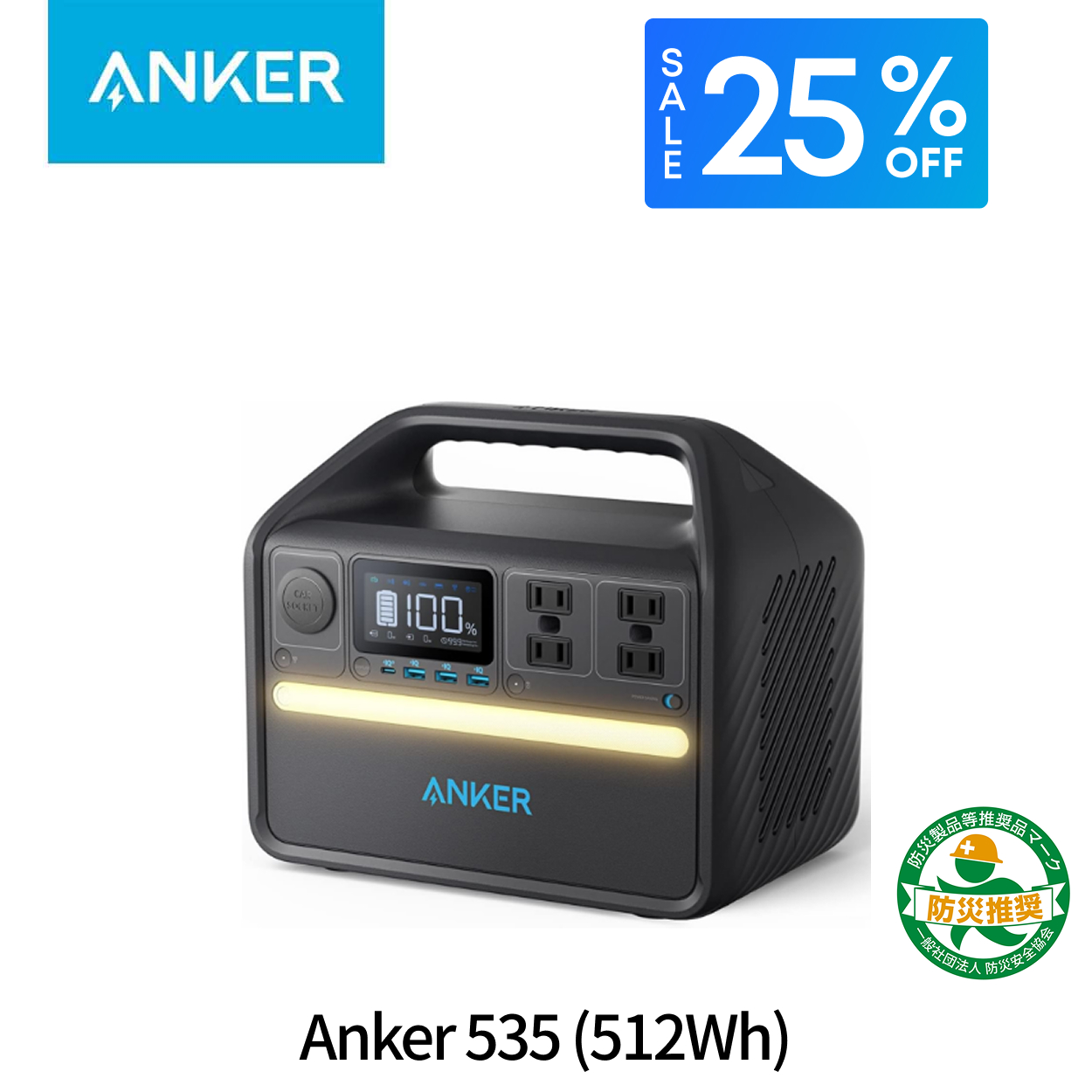新品未開封 ANKER 535 ポータブル電源 Anker 【8/29 12時〜9/4 期間限定セール】Anker 535 Portable