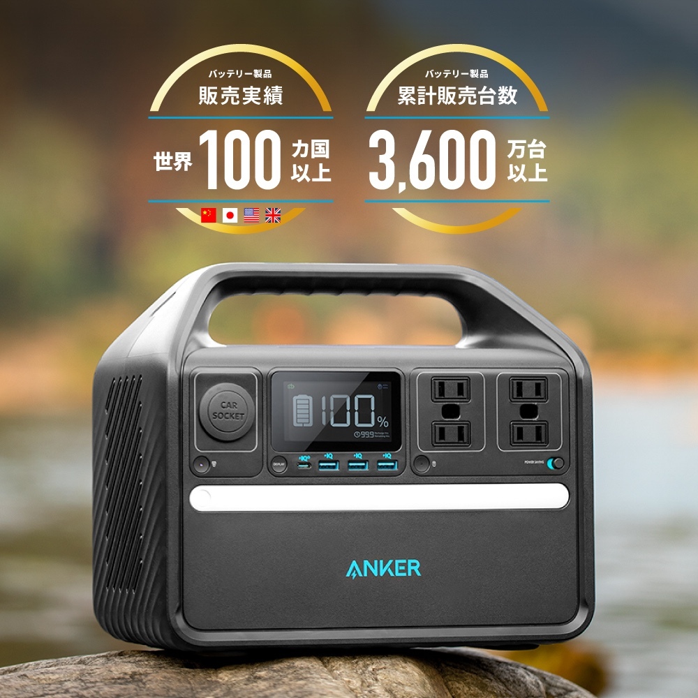 Anker 535 Portable Power Station (PowerHouse 512Wh) (6倍長寿命