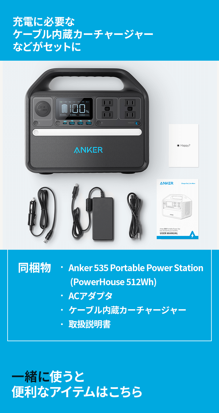 Anker 535 Portable Power Station (PowerHouse 512Wh) (6倍長寿命 