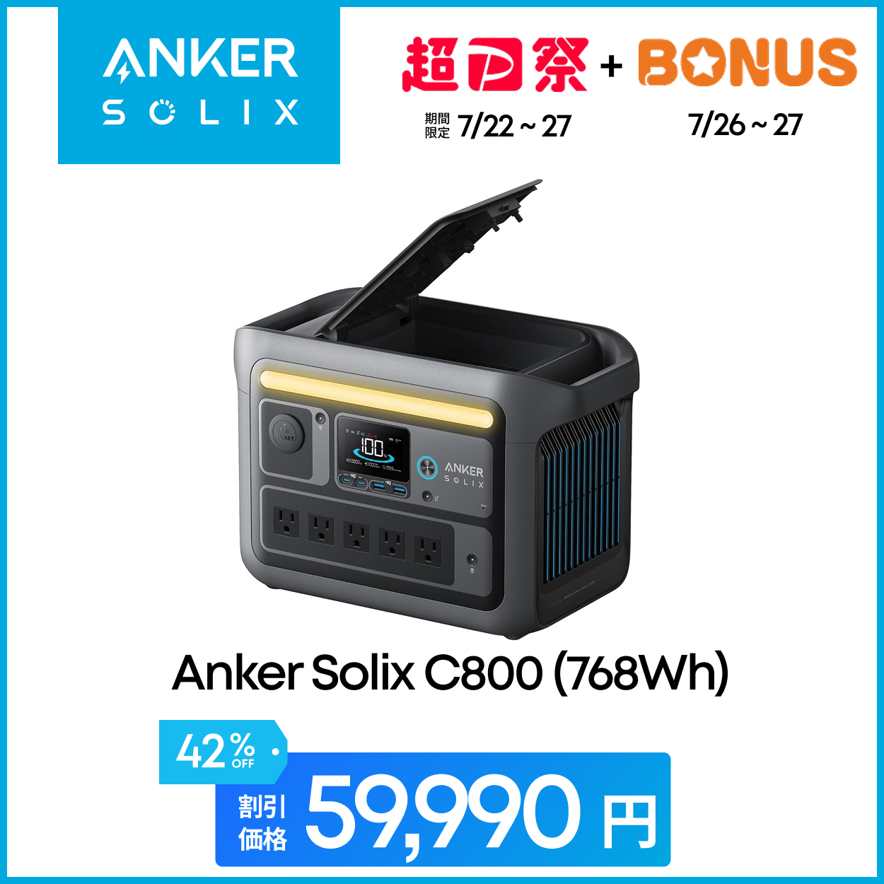 発電機・ポータブル電源 Anker Solix C800 Portable レンタル] Anker Solix C800 Portable Power Station