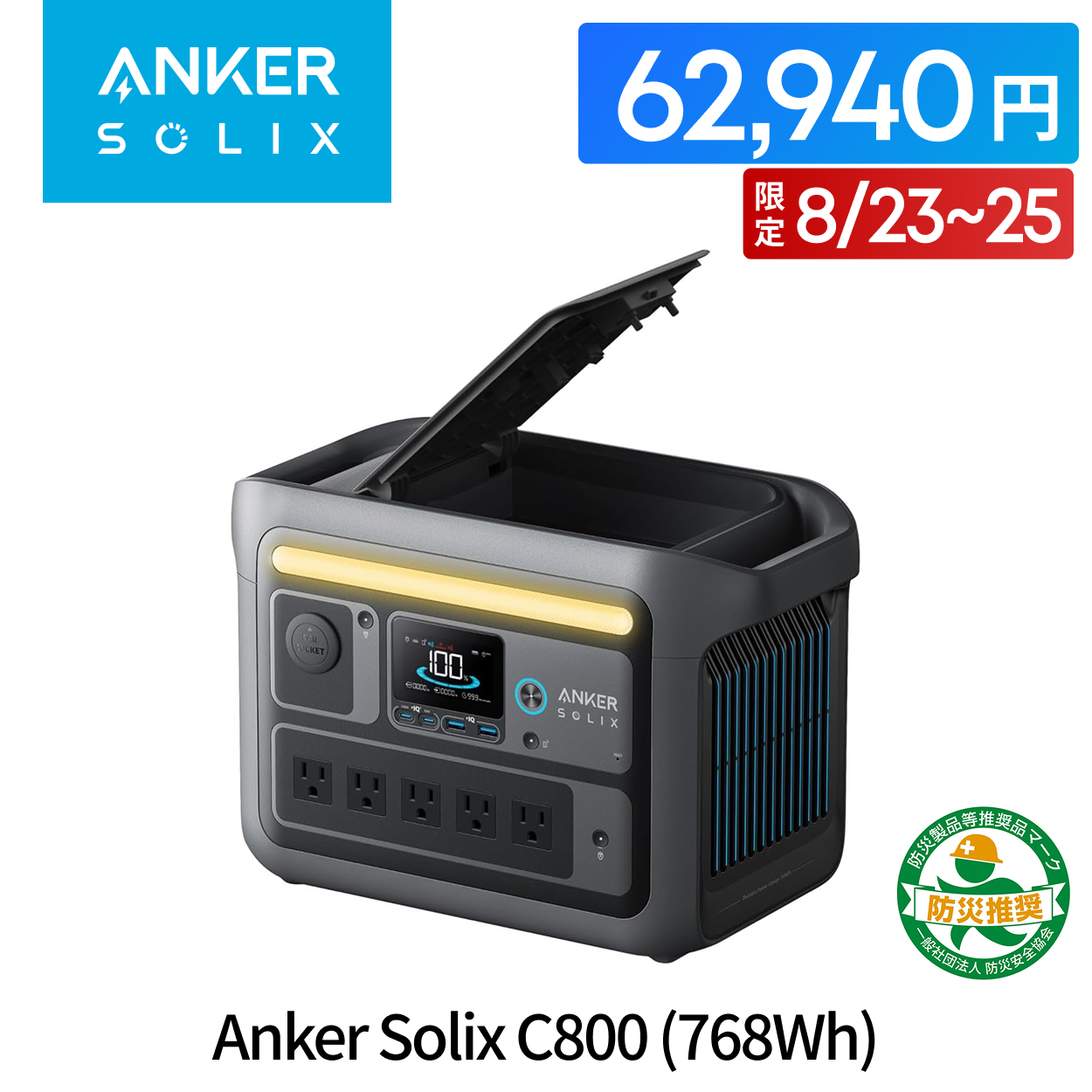 Anker 【8/23〜25 期間限定クーポンで62,940円】ポータブル電源