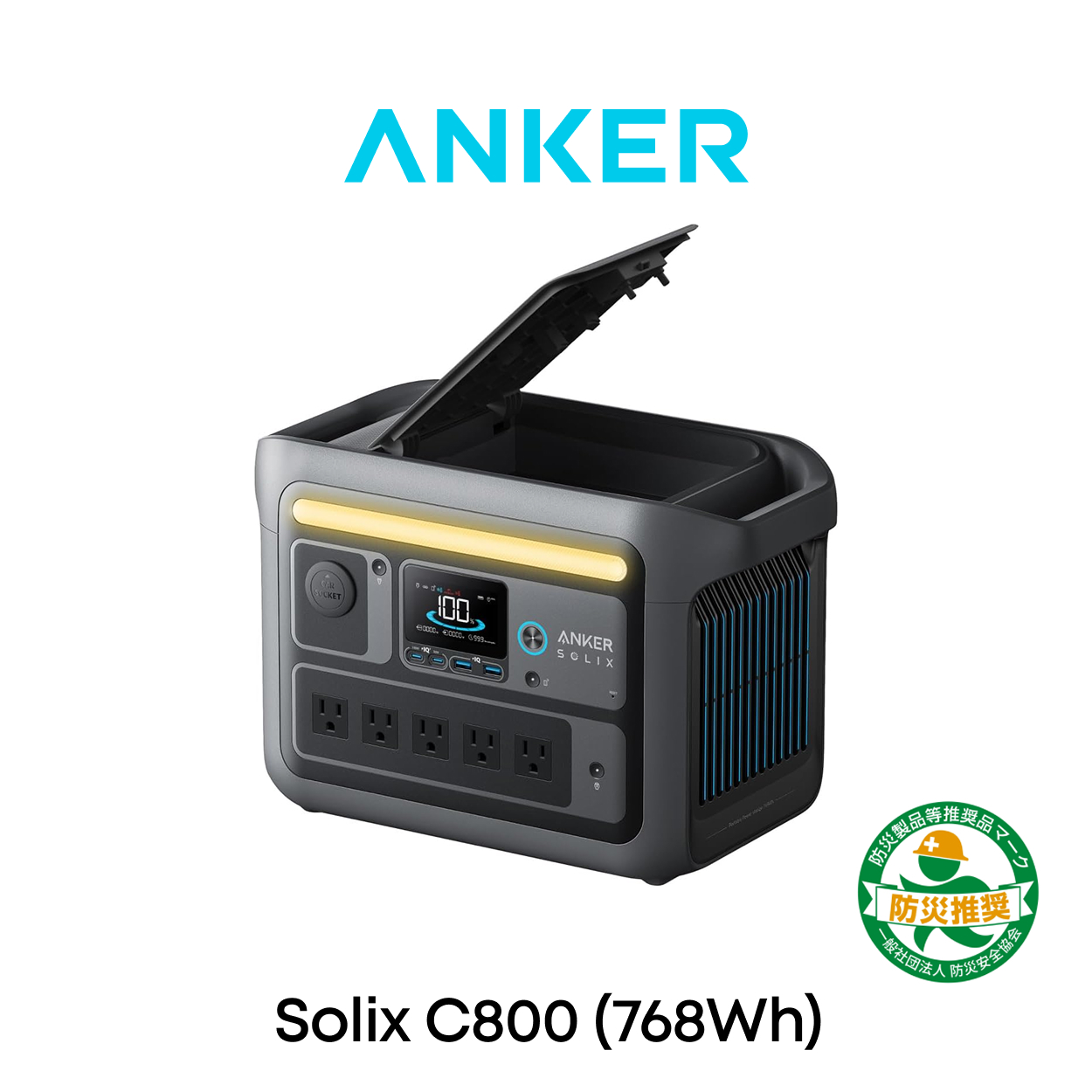 Anker（アンカー） 防災グッズ ポータブル電源 Anker Solix C800