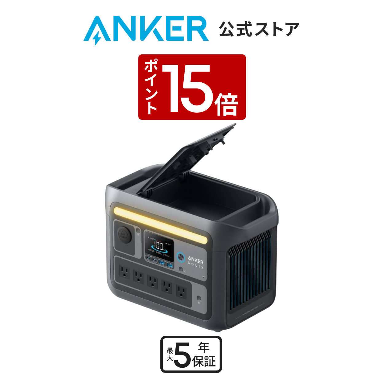 Anker 防災グッズ ポータブル電源 Solix C800 Portable Power