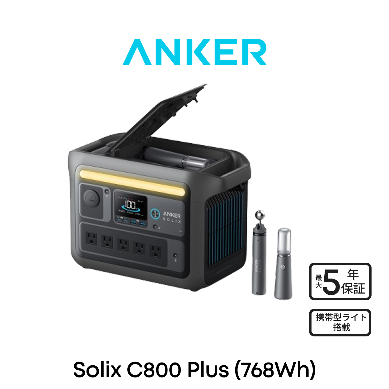Anker（アンカー） 防災グッズ ポータブル電源 Anker Solix C800 Plus