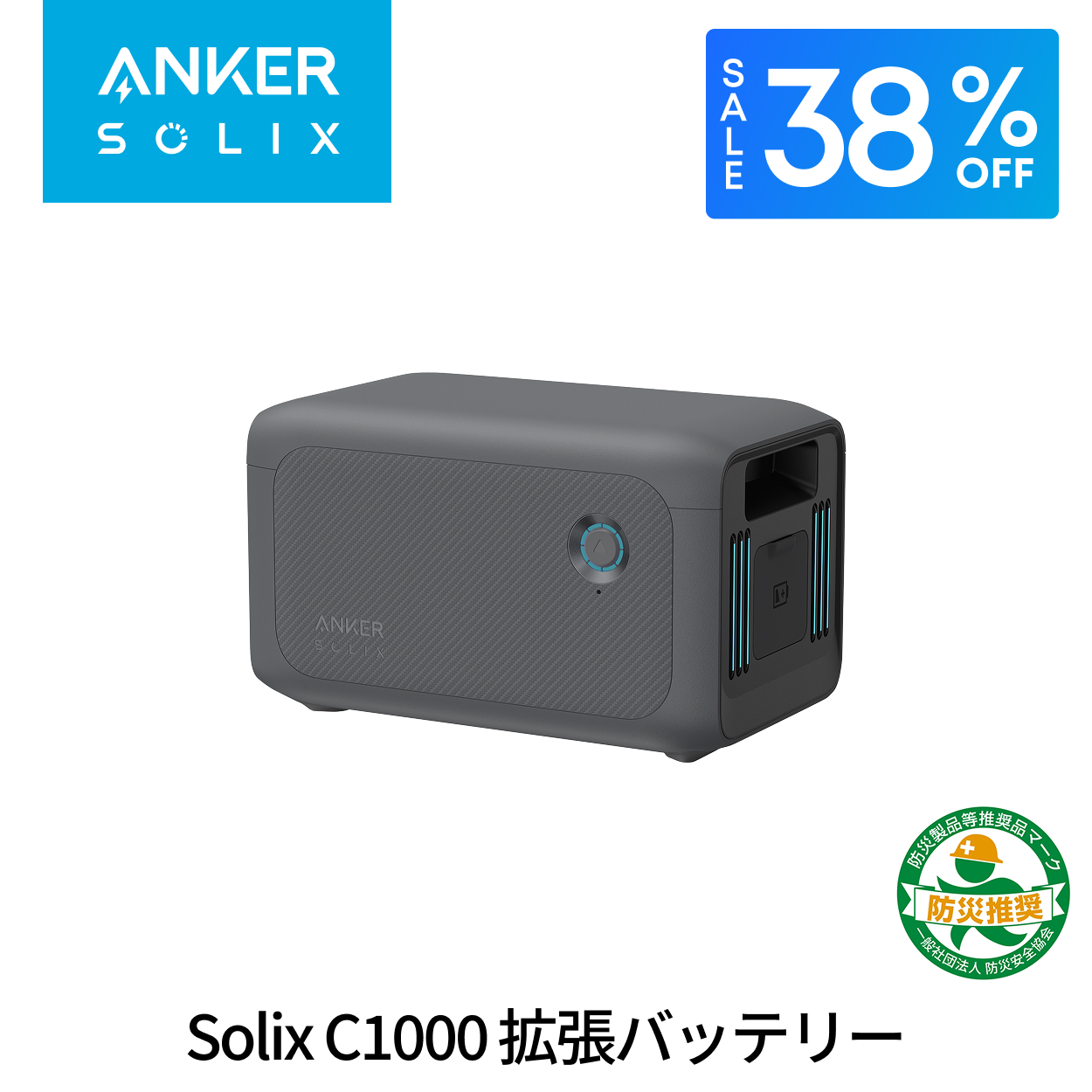 Anker 【8/29 12時〜9/4 期間限定セール】Anker Solix BP1000