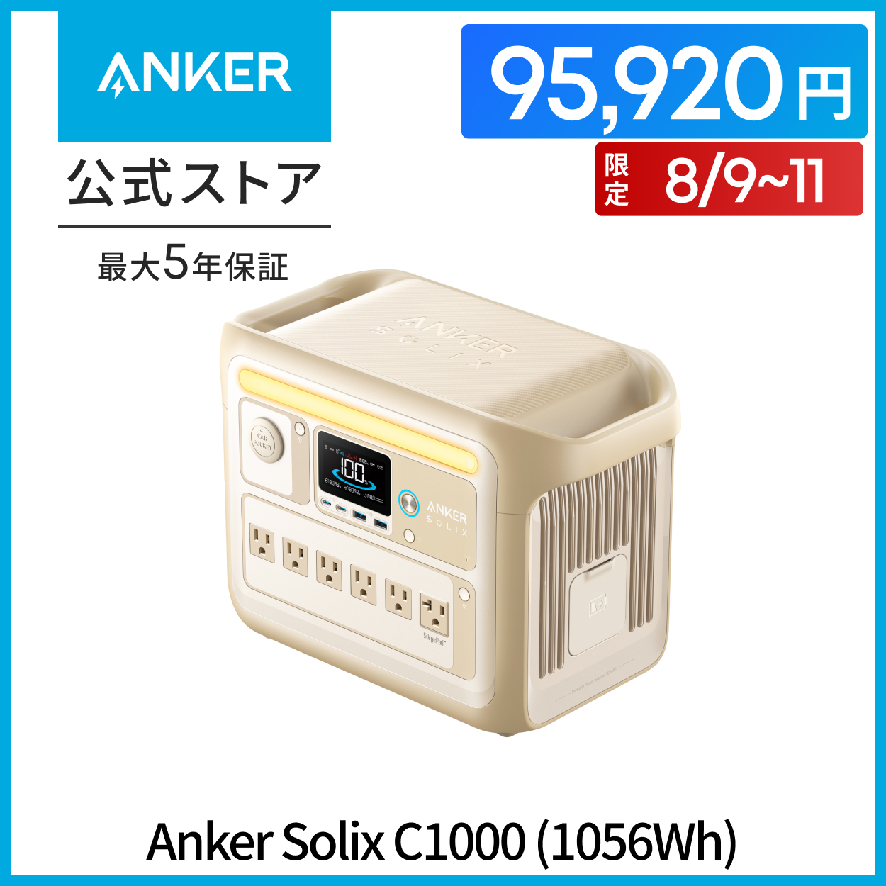 Anker Solix C1000 (1056Wh) ポータブル電源」の人気商品一覧