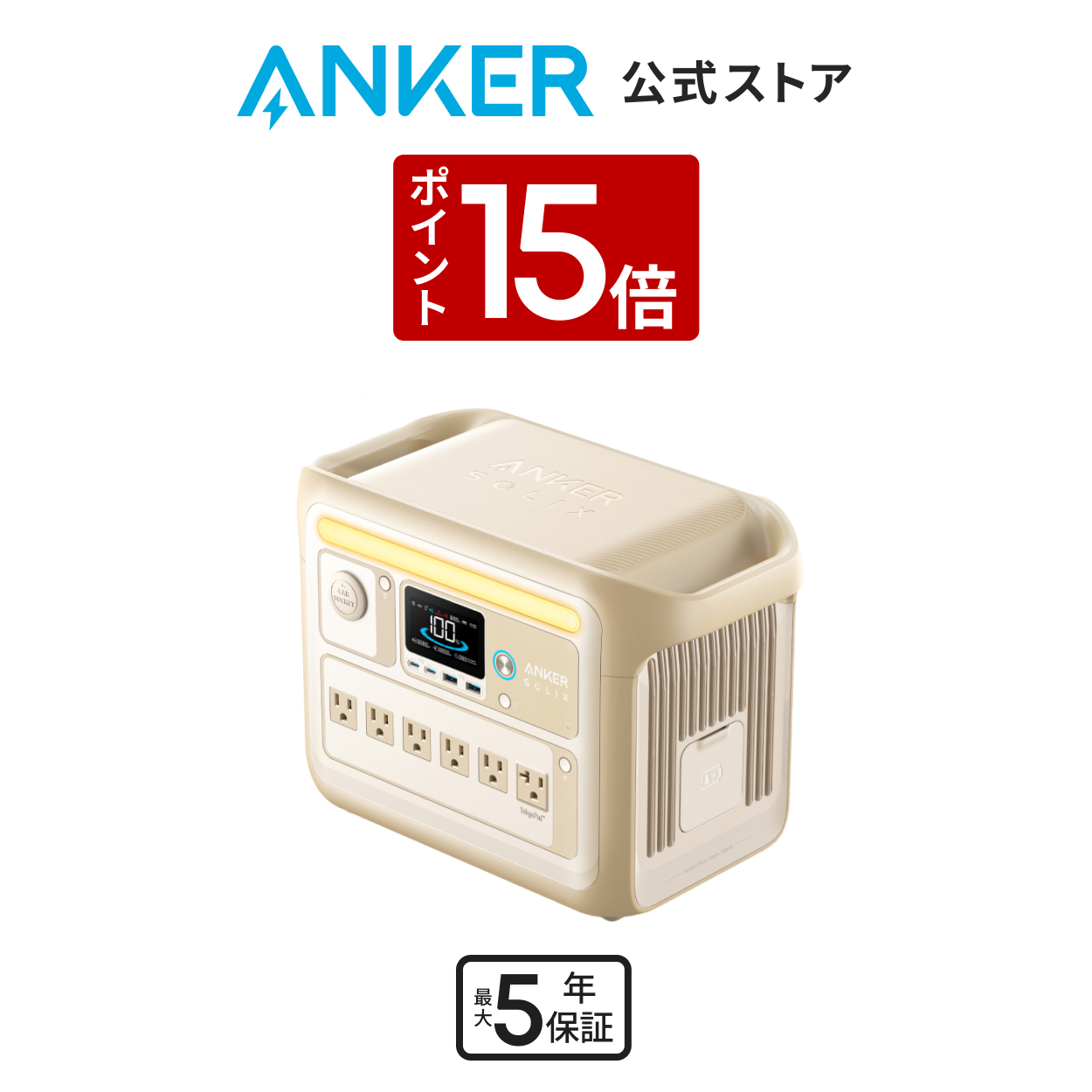 Anker（アンカー） 防災グッズ ポータブル電源 Anker Solix C1000