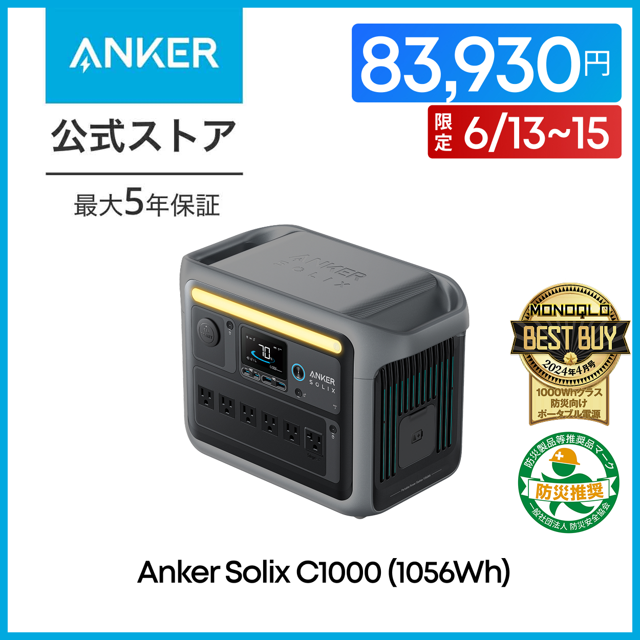 ポータブル電源 c1000 アンカーポータブル電源の人気商品・通販
