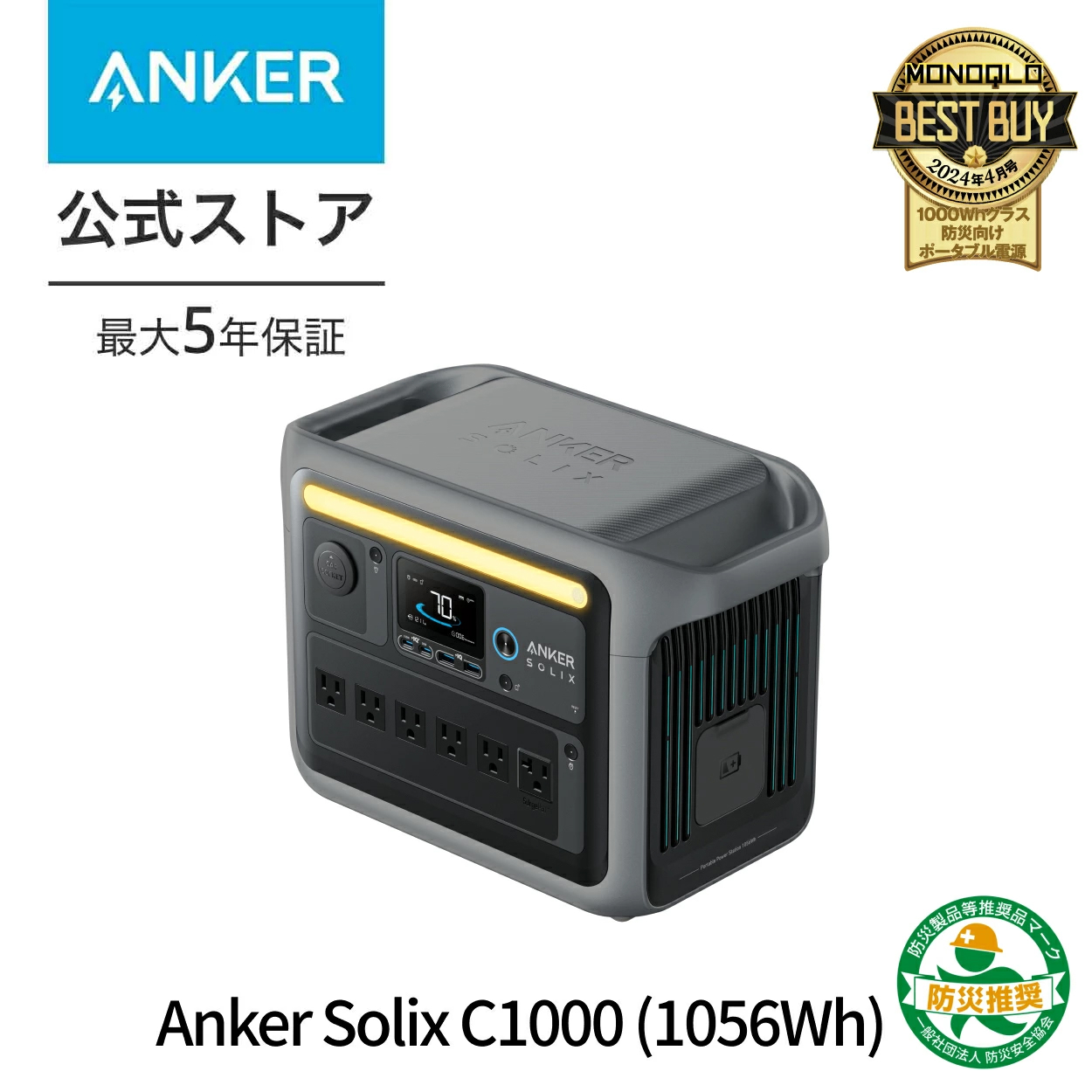 Anker Solix C1000 Portable Power Station ポータブル電源 1056Wh 58分満充電 定格出力1550W 防災グッズ グレー