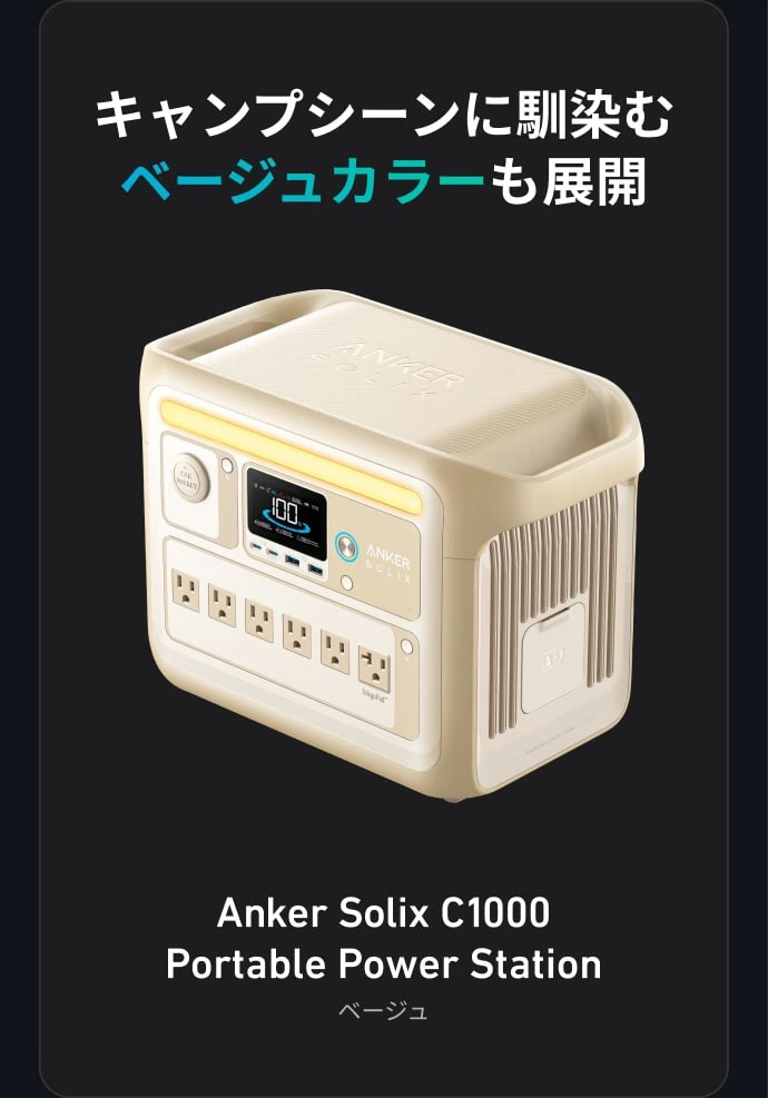 Anker Solix C1000 Portable Power Station 1056Wh 58分満充電 高出力