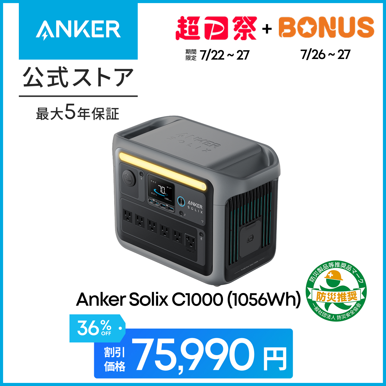 Anker SOLIX C300 ポータブル電源 288Wh 新品未使用アンカー Anker Solix C300 DC Portable Power Station | ポータブル電源