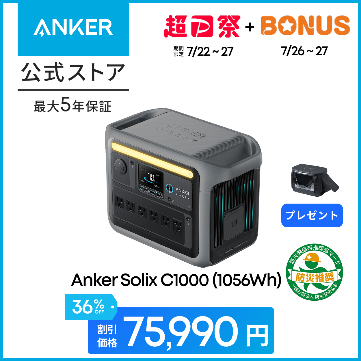 ポータブル電源 anker solix c1000」の人気商品一覧 | 安い商品