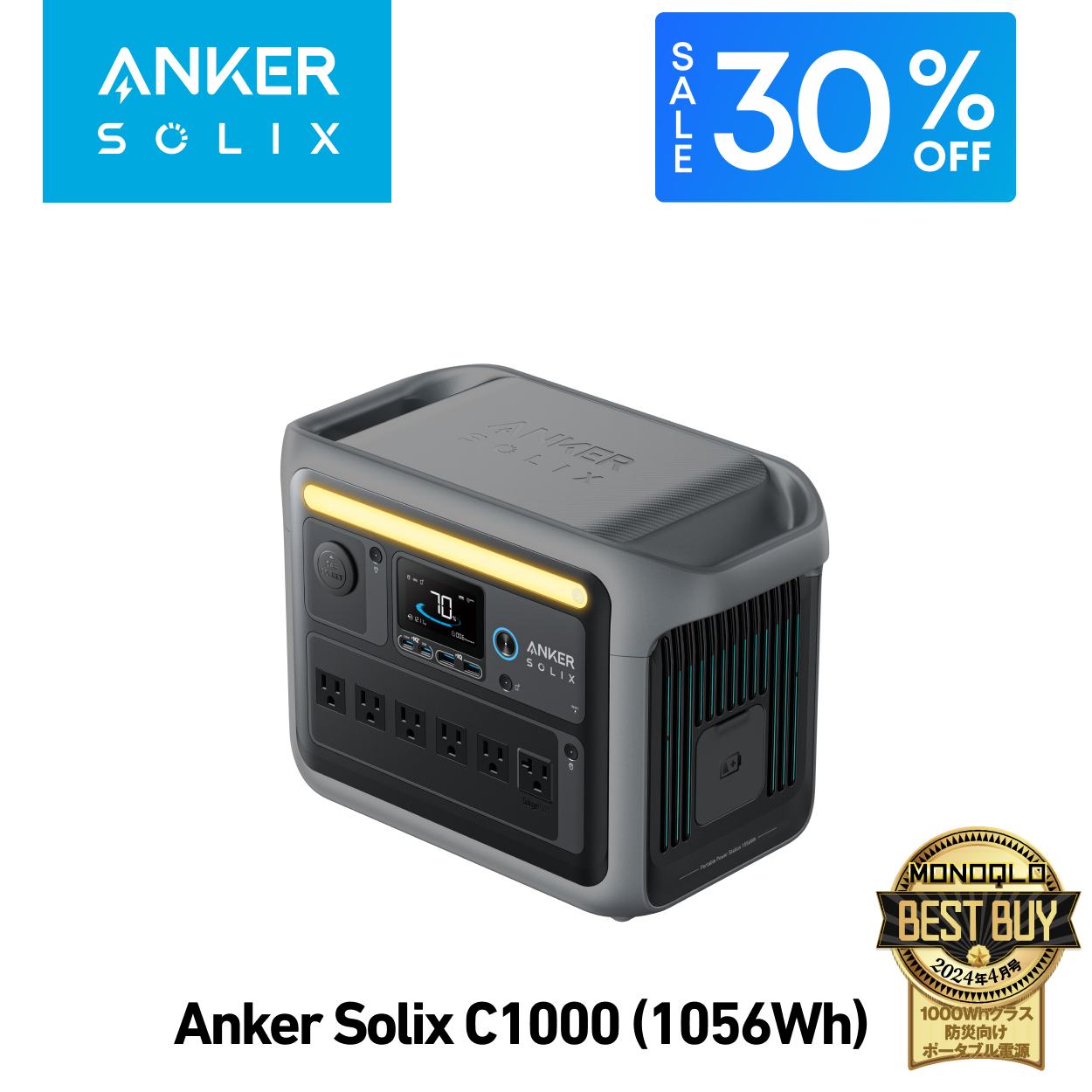 Anker アンカー Solix C1000 ポータブルパワー 【新品未開封】 Anker アンカー SOLIX C1000 PORTABLE POW ポータブル電源