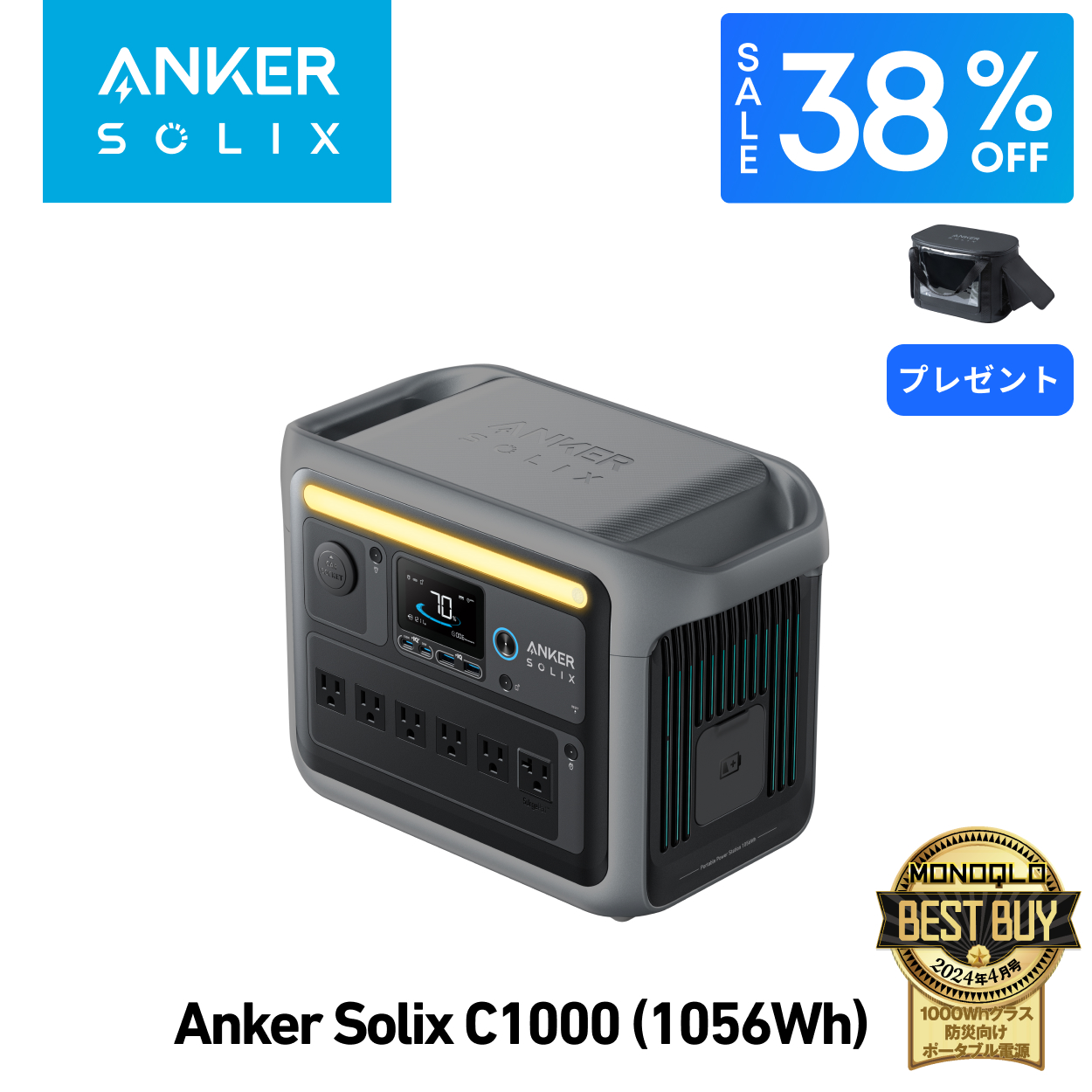 【新品未開封】Anker Solix C1000 ブラック 6月購入　保証付 Anker Solix C1000 / C800 専用防塵 & 防水バッグ | 防水