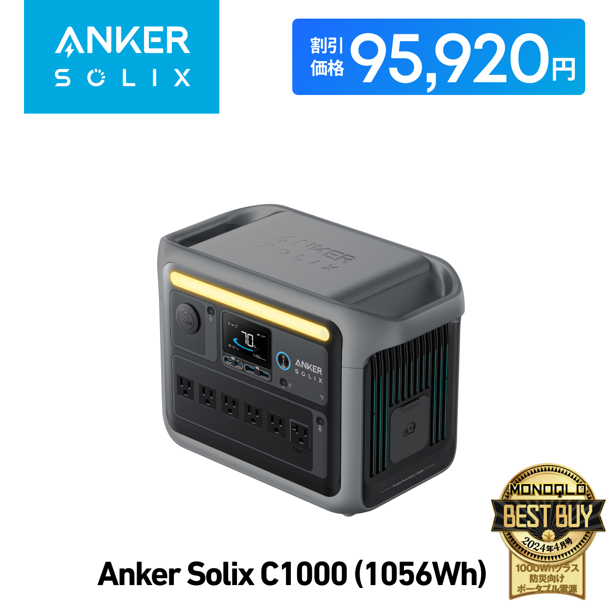Anker 【9/6〜7 期間限定クーポン】防災グッズ ポータブル電源