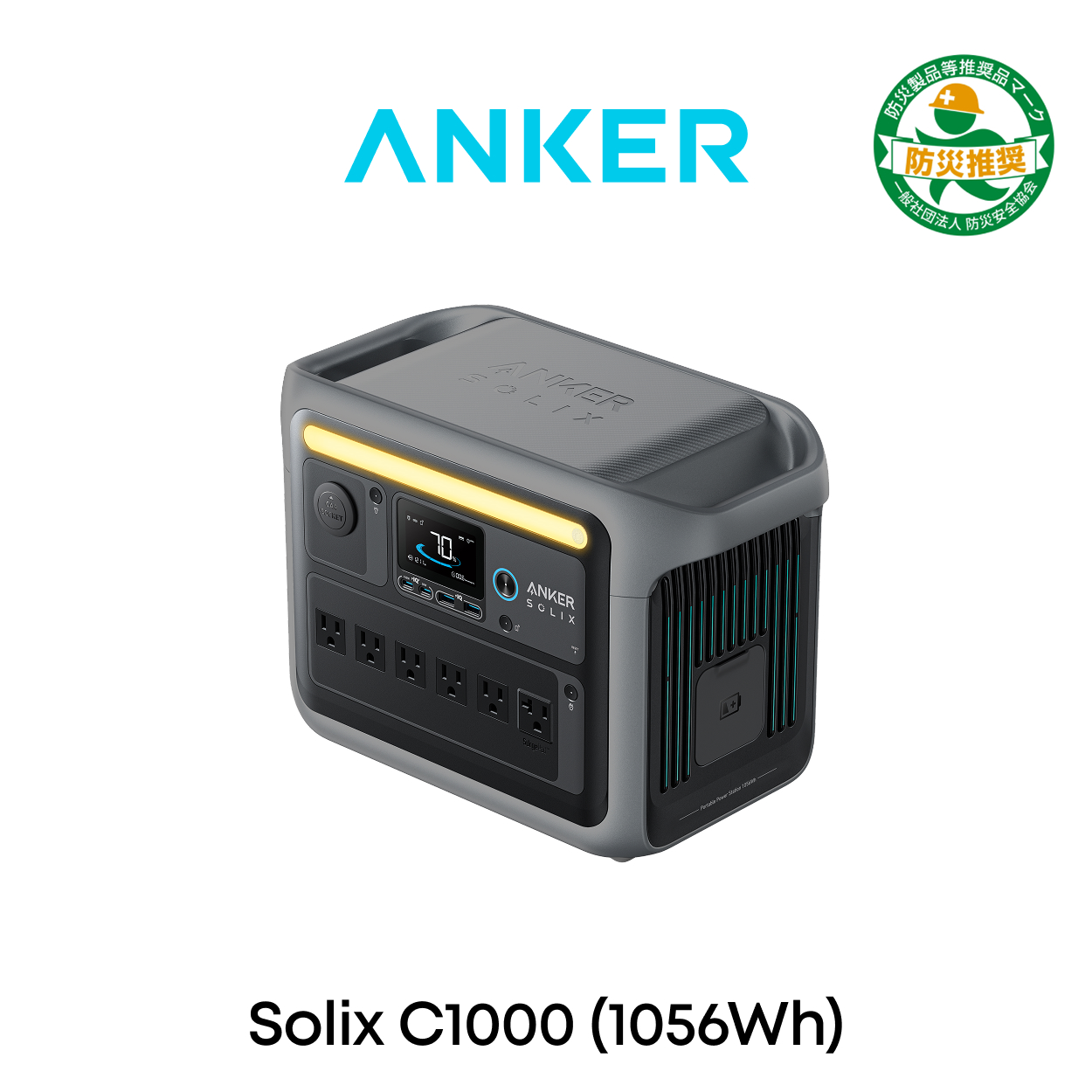 Anker Solix C1000 ポータブル電源 本体 Anker（アンカー） Anker Solix C1000 Portable Power Station