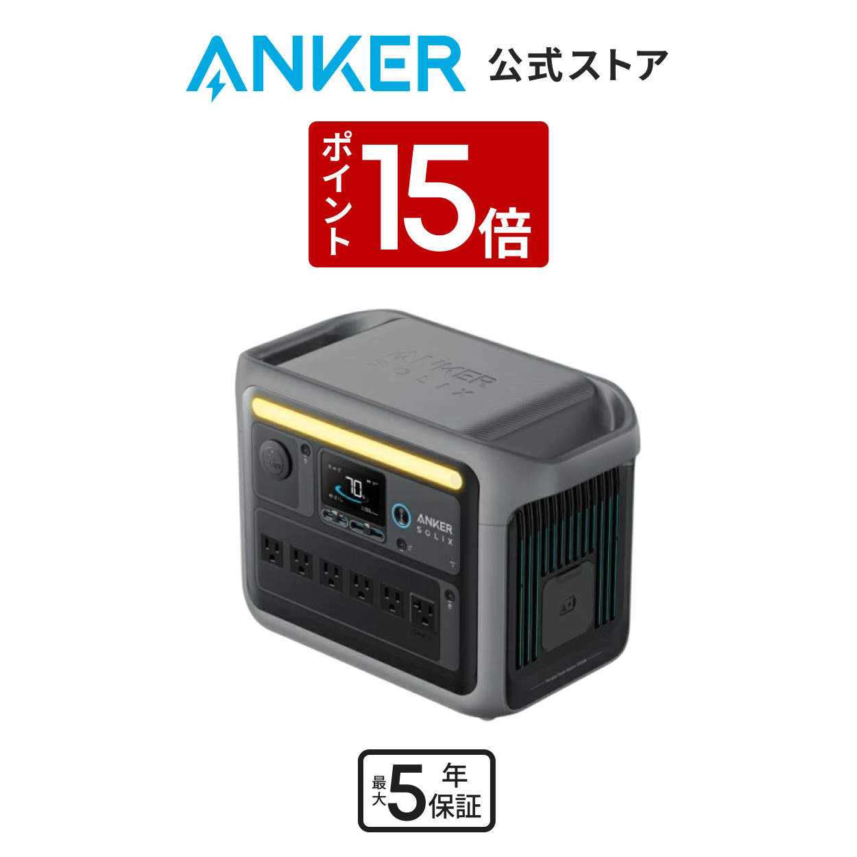 【新品】Anker 535 (PowerHouse 512Wh)ポータブル電源 Anker 535 Portable Power Station (PowerHouse 512Wh) (6倍長
