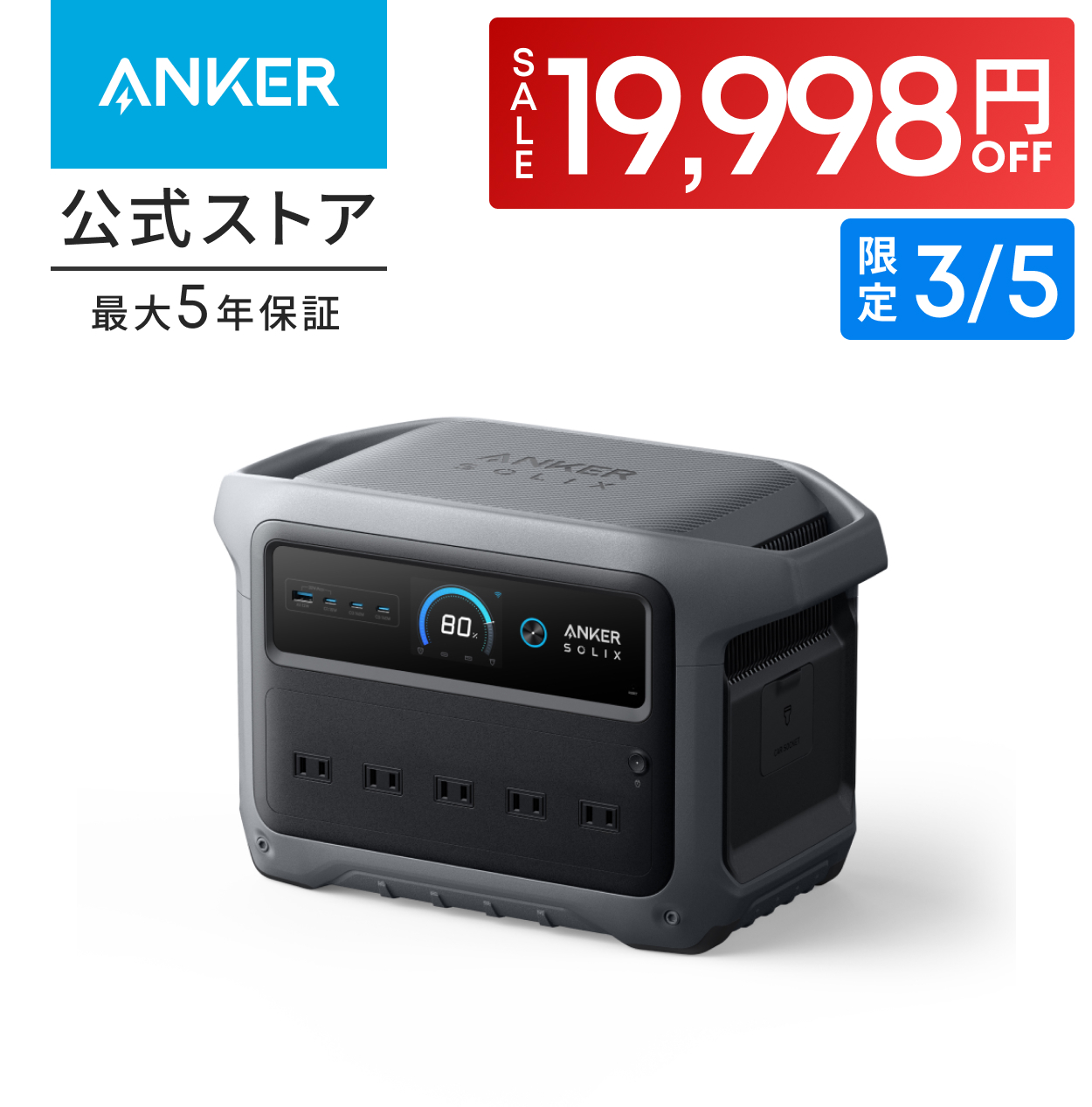 Anker（アンカー） Anker Solix C1000 Portable Power Station