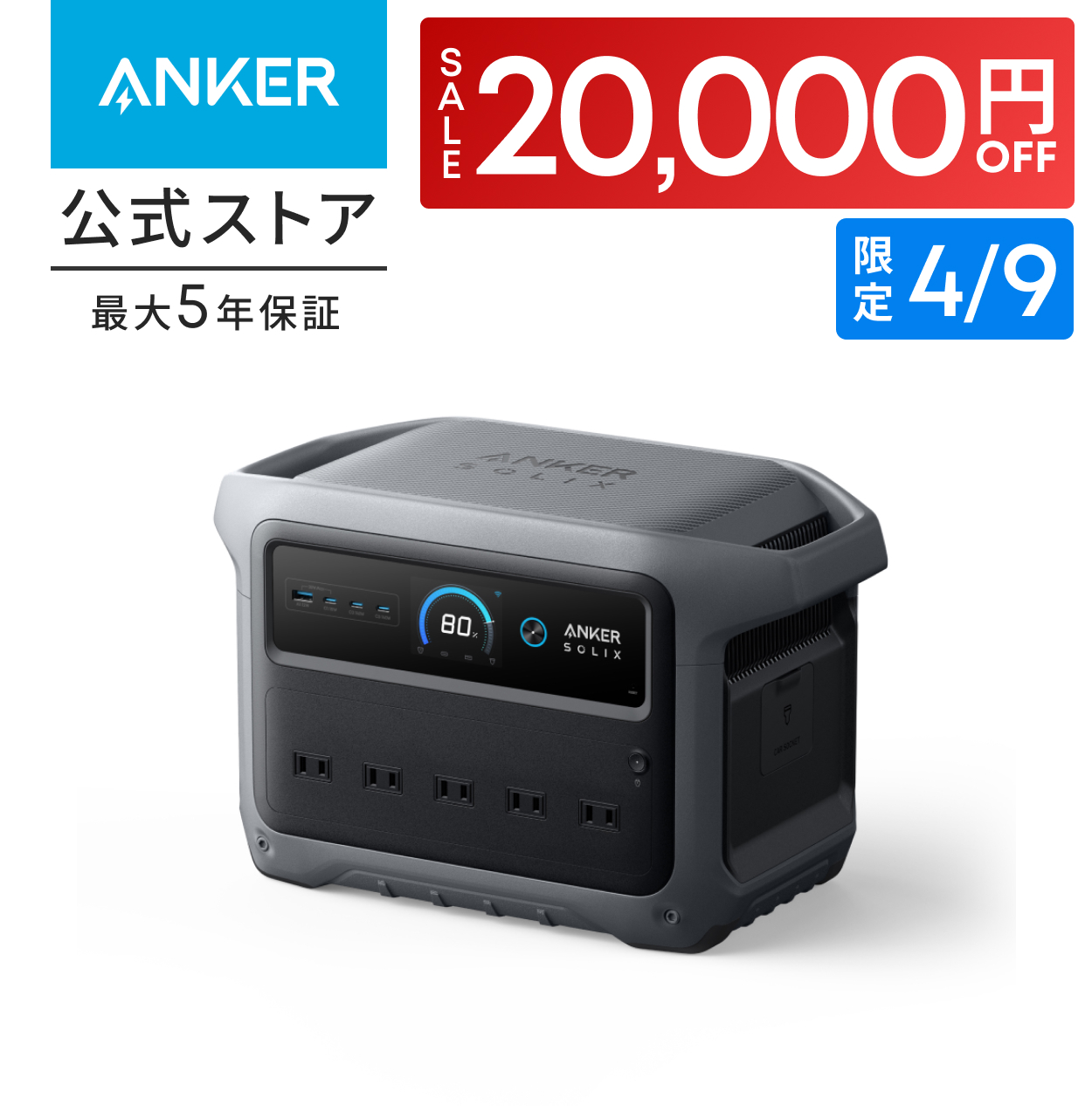 Anker(アンカー) Anker Solix C1000 Gen 2 Portable Power Anker(アンカー) Anker Solix C1000 Gen 2 Portable Power