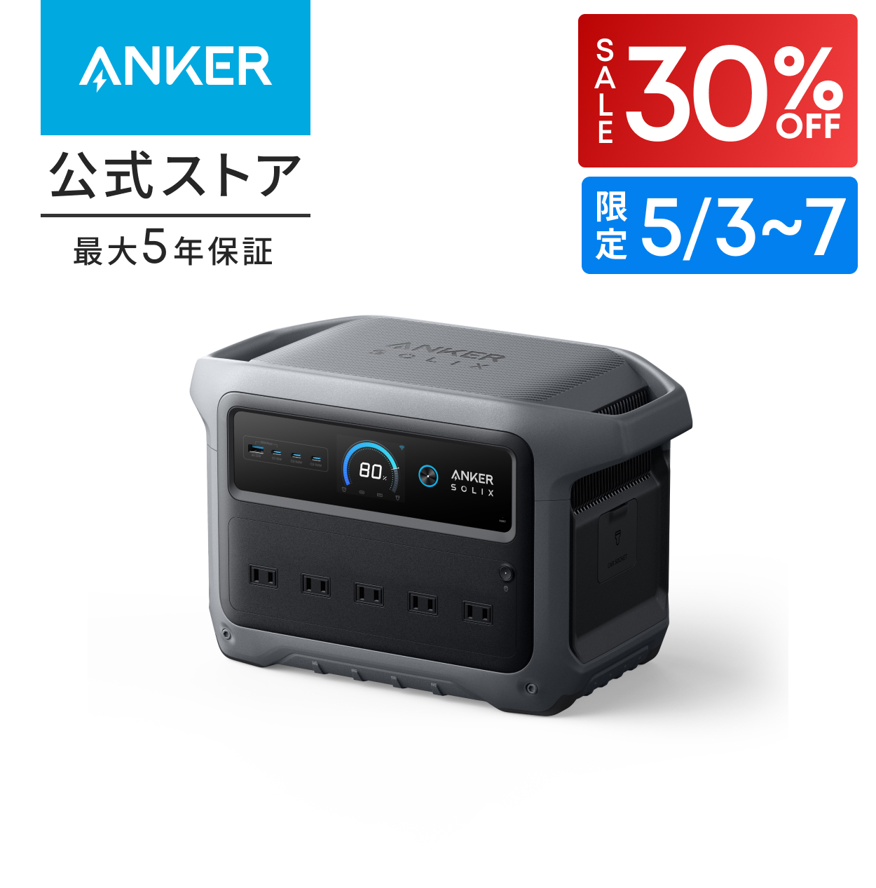 【未使用】Anker Solix C1000Gen2 ポータブル電源【ハンズクラフト佐賀】 Amazon.co.jp: Anker Solix C1000 Gen 2 Portable Power Station オフ