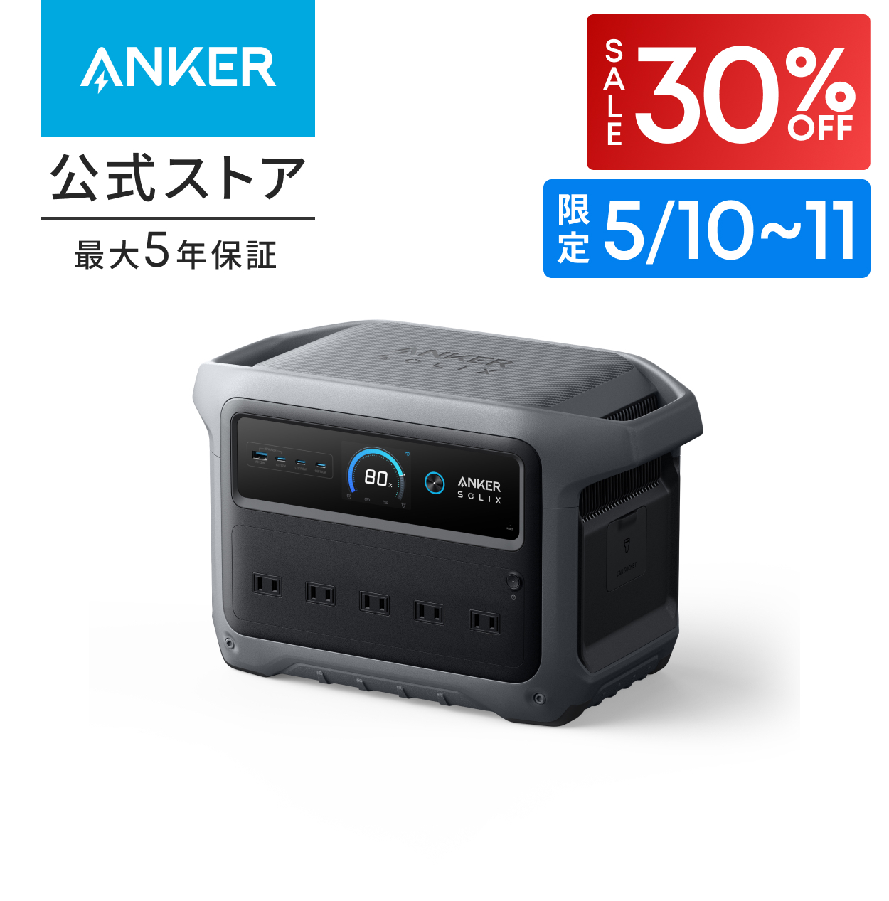 Anker（アンカー） Anker Solix C1000 Gen 2 Portable Power Station