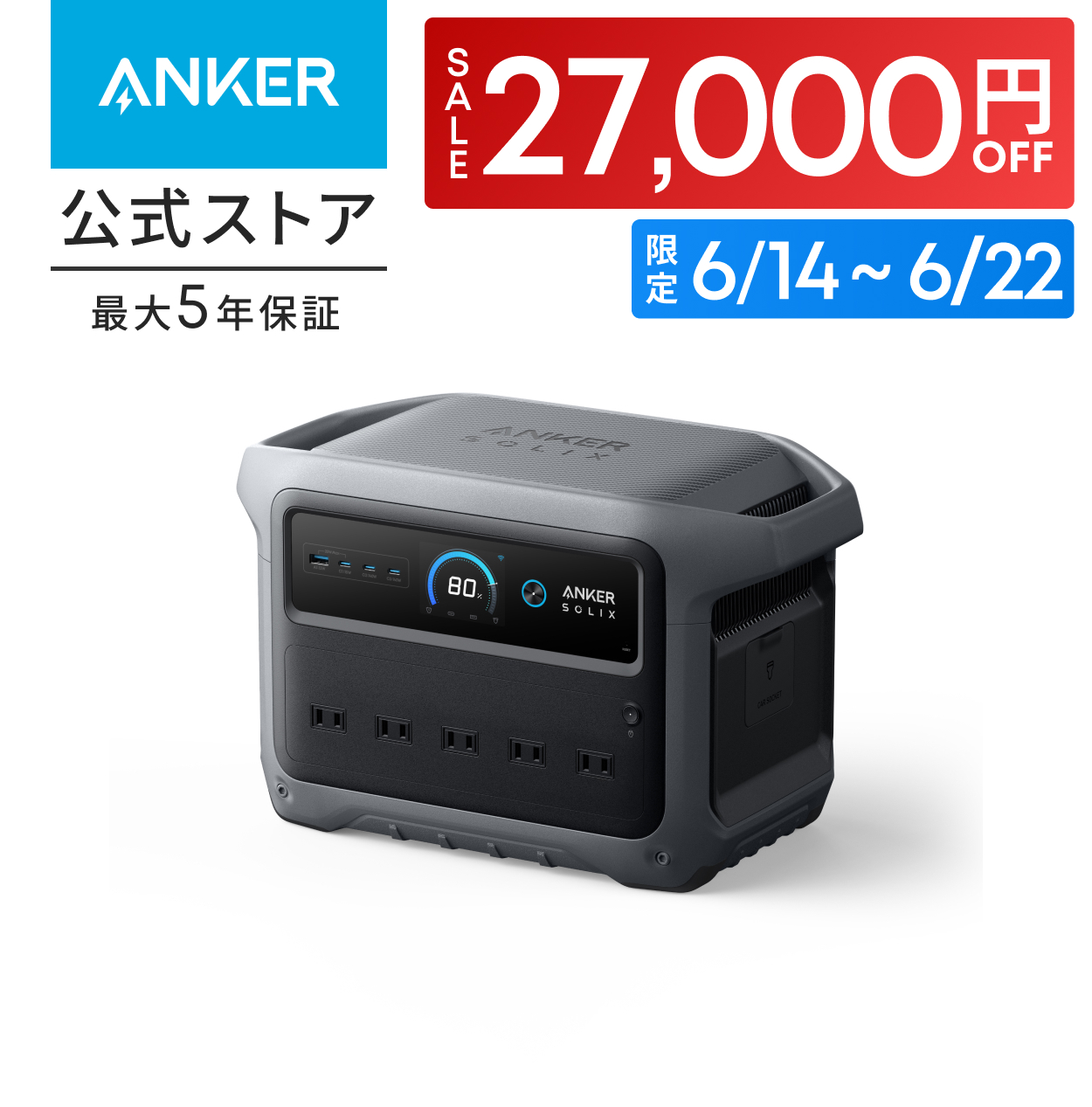 Anker（アンカー） Anker Solix C1000 Gen 2 Portable Power Station