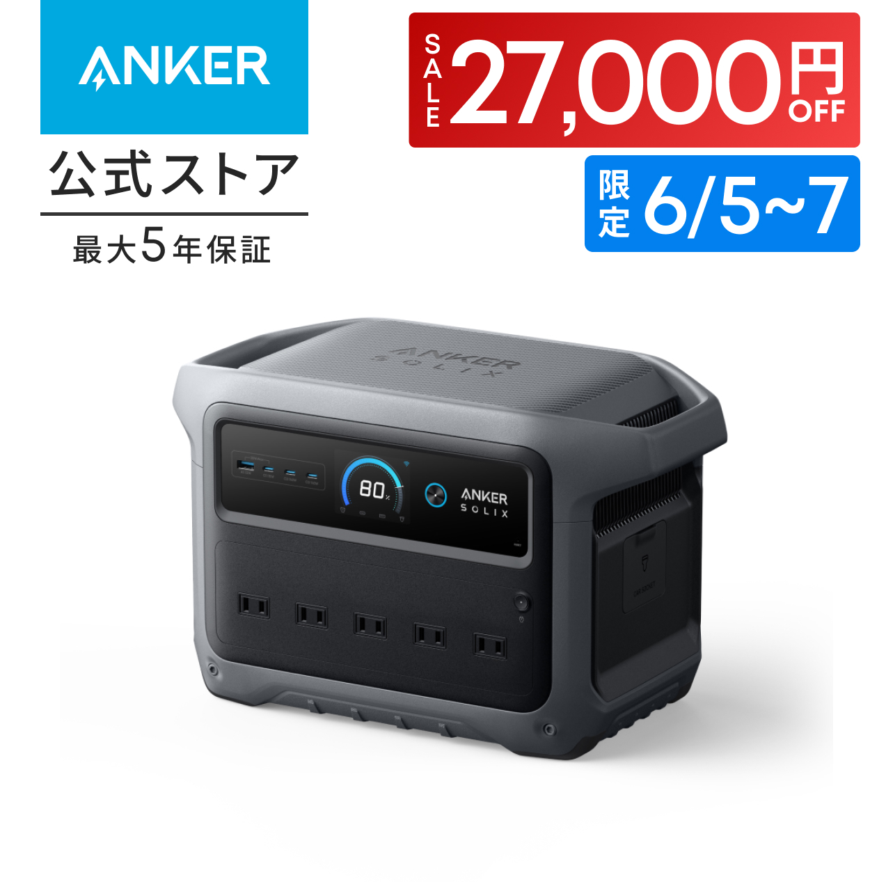 Anker（アンカー） Anker Solix C1000 Gen 2 Portable Power Station