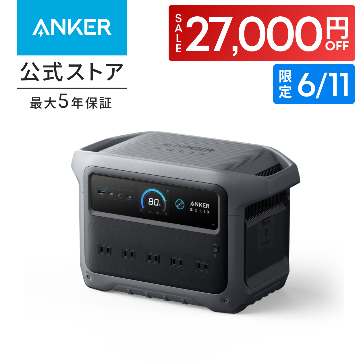 Anker（アンカー） Anker Solix C1000 Gen 2 Portable Power Station