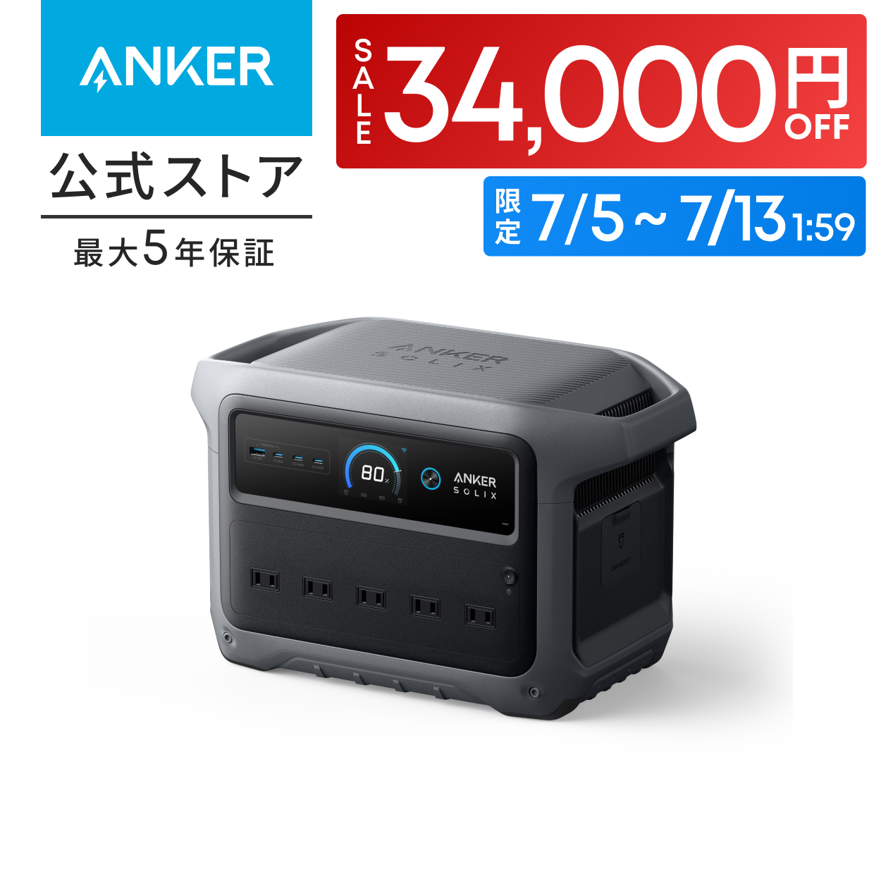 Anker（アンカー） ポータブル電源 Anker Solix C1000 Gen 2 Portable