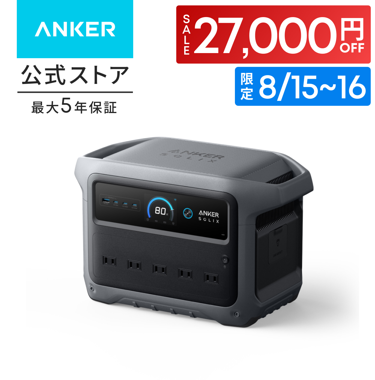 Anker（アンカー） ポータブル電源 Anker Solix C1000 Gen 2 Portable