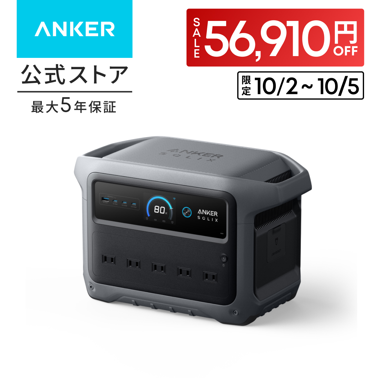 Anker（アンカー） ポータブル電源 Anker Solix C1000 Gen 2 Portable