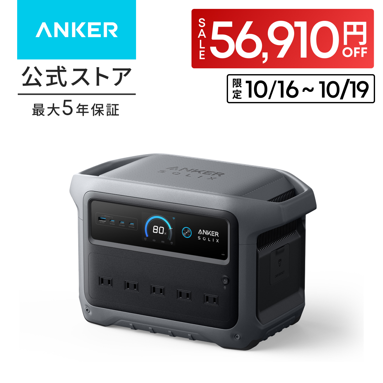 Anker（アンカー） ポータブル電源 Anker Solix C1000 Gen 2 Portable